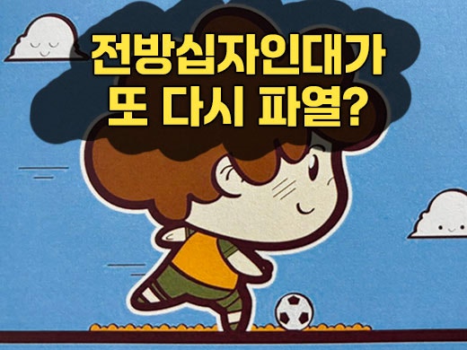 전방십자인대 재재건술, 생각보다 흔하나