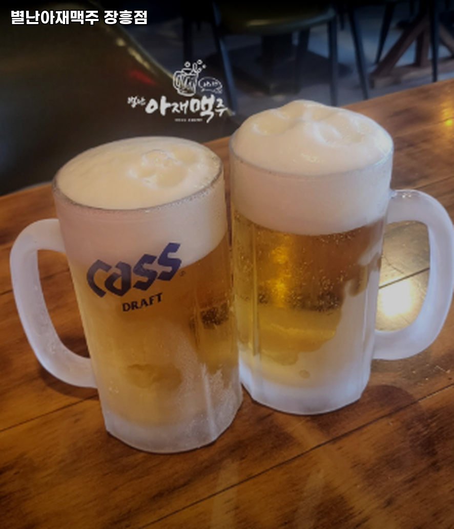 별난아재맥주 전남장흥점 사진 3