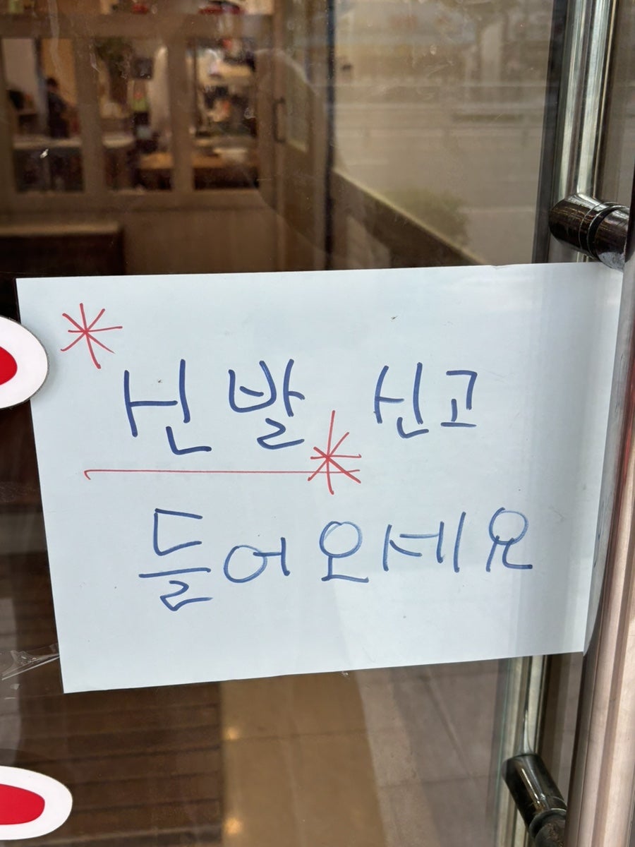 전라도이야기 하남점 사진 5