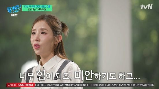  신지, '문원 결혼 발표' 후 논란 정면돌파…"내가 잘해야지" (유퀴즈)[전일야화]
