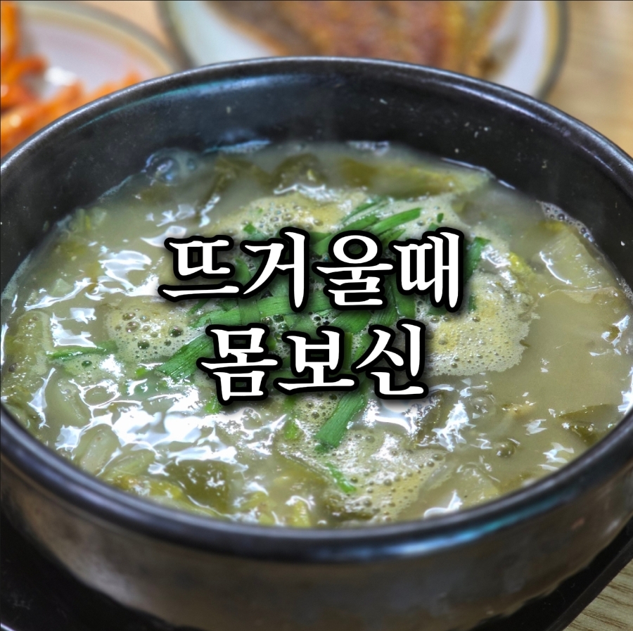 대가추어탕 사진 2