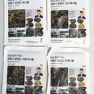 내돈내산 후기 :: 컨비니 산채나물 밀키트 구매후기