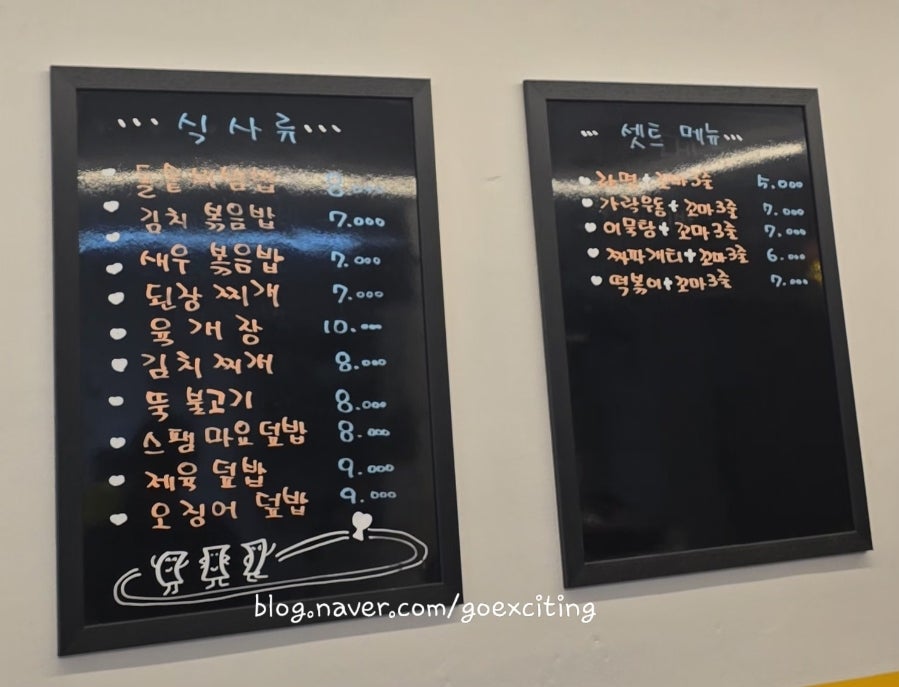 고흥꼬마김밥 사진 2