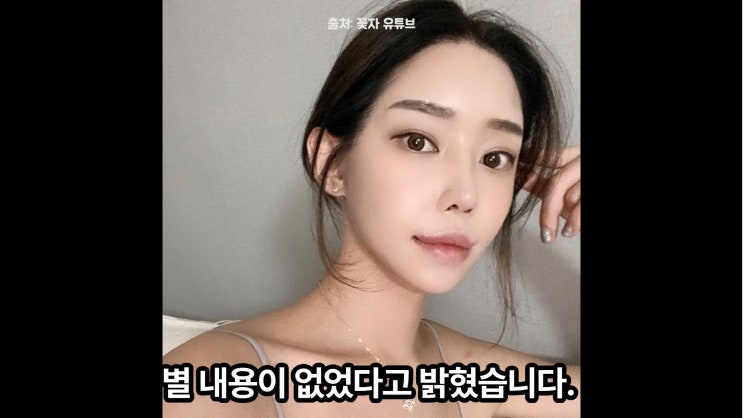  신지 약혼자 문원 꽃자 방송 등장 진짜 실수인가 또 하나의 의혹인가