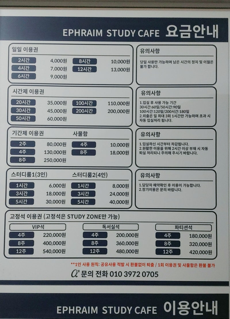 하늘도시 스터디카페 탐방 _ 조아 _에브라임영종도 독서실 리뷰