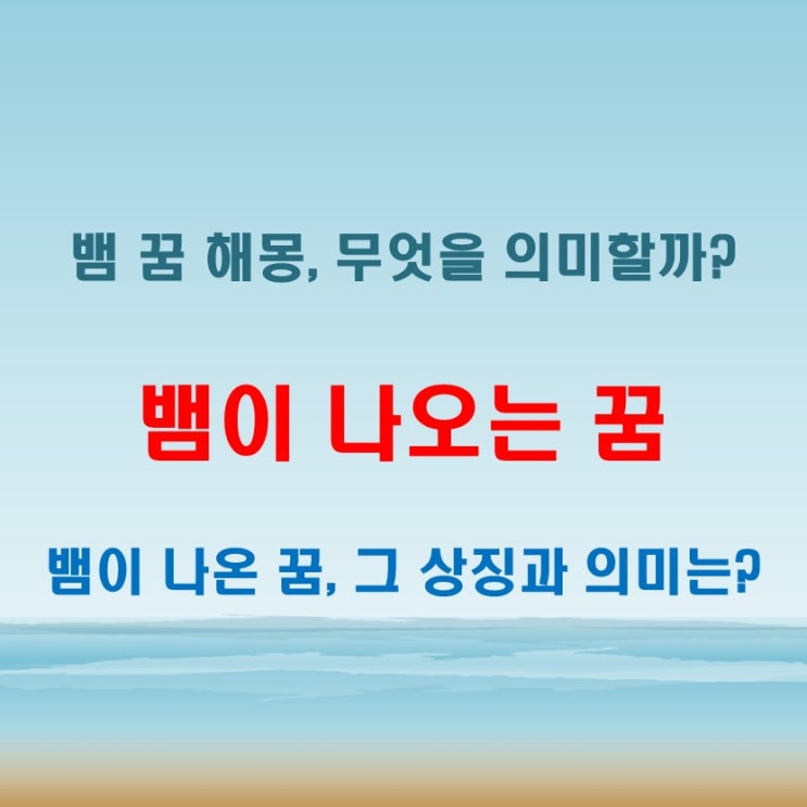  뱀이 나오는 꿈 의미 무엇을 뜻하는 걸까
