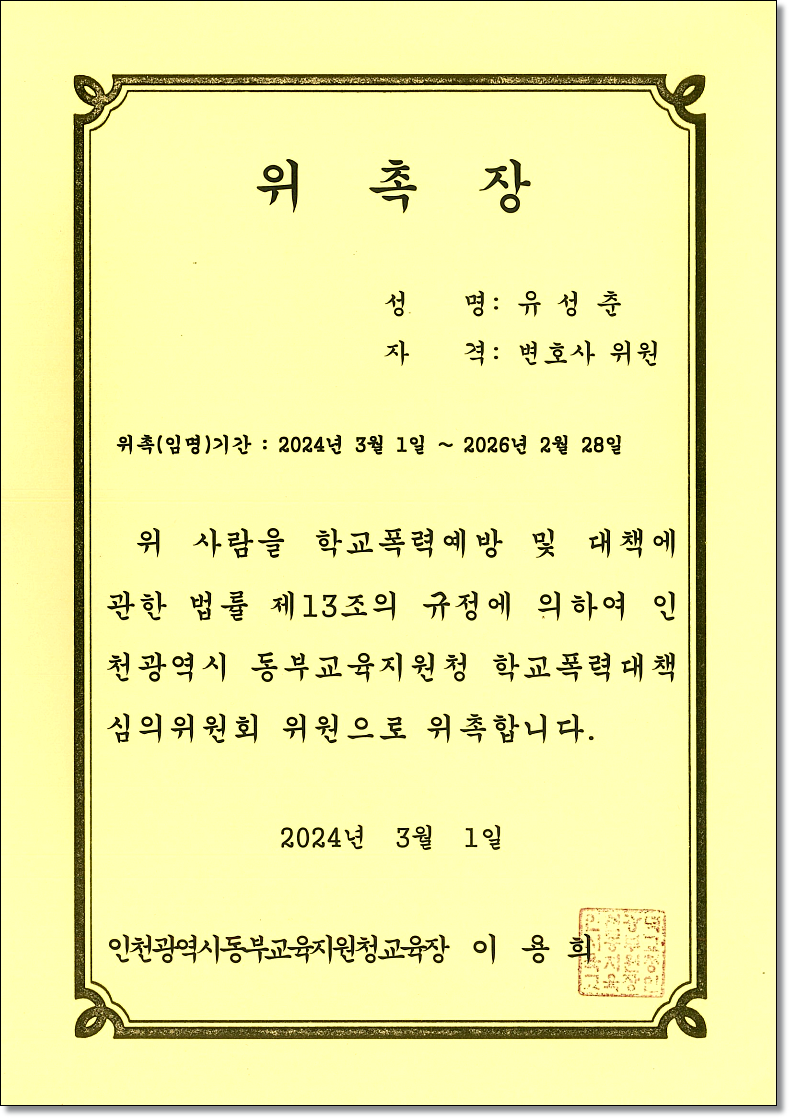 인천양육비변호사 최대로받으려면 관련 사진