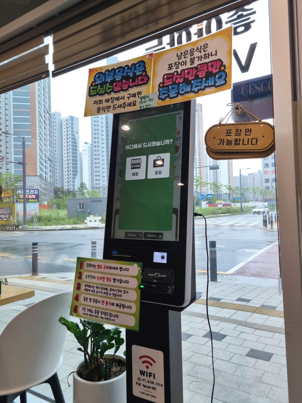 신전떡볶이 평택고덕점 사진 6