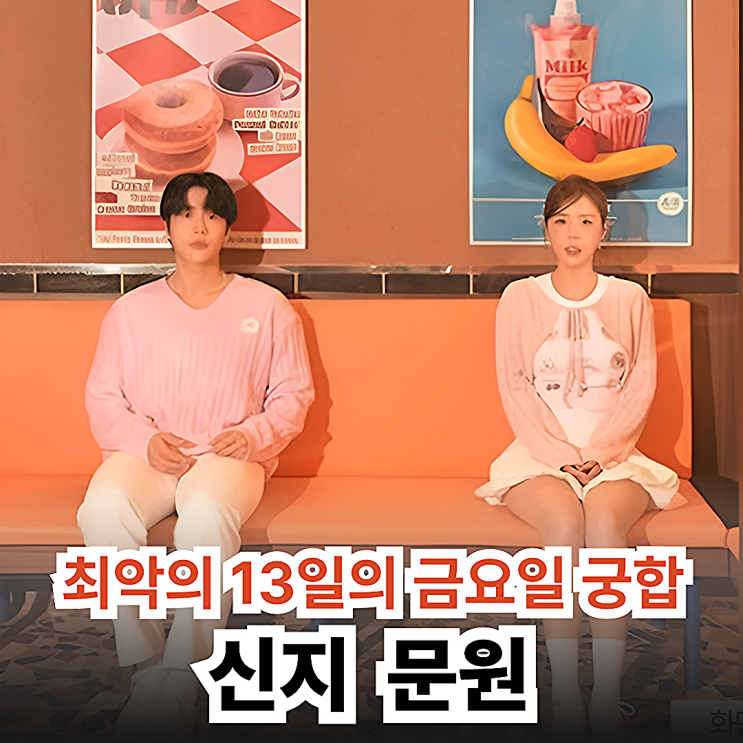 신지<b>문원</b> "<b>트랜스젠더</b>" <b>DM논란</b> 진짜 이유? 최악의 금기된... 