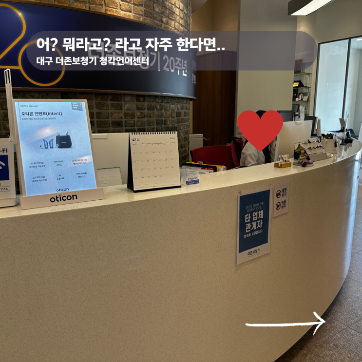  대구보청기 센터 귓속형 선물 좋아요
