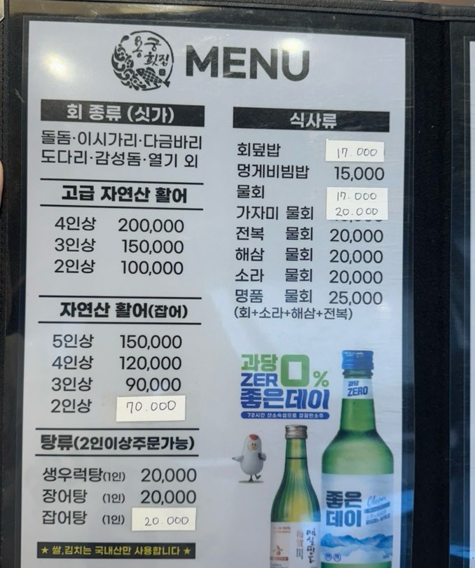 용궁횟집 사진 6