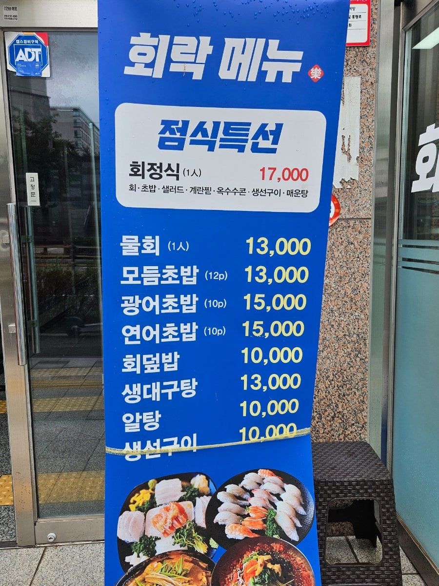 회락 사진 4