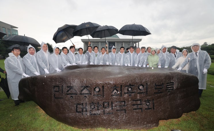 “<b>민주주의</b> 최후의 보루”... 제헌절, <b>국회</b> <b>상징석</b> 제막식 열려