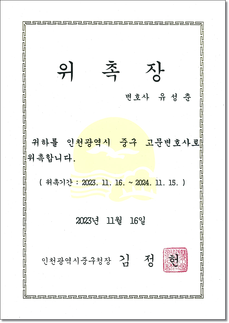 인천양육비변호사 최대로받으려면 관련 사진