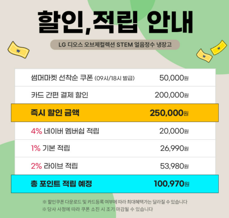  lg 오브제 얼음정수기 냉장고 4도어 최대할인받는 팁