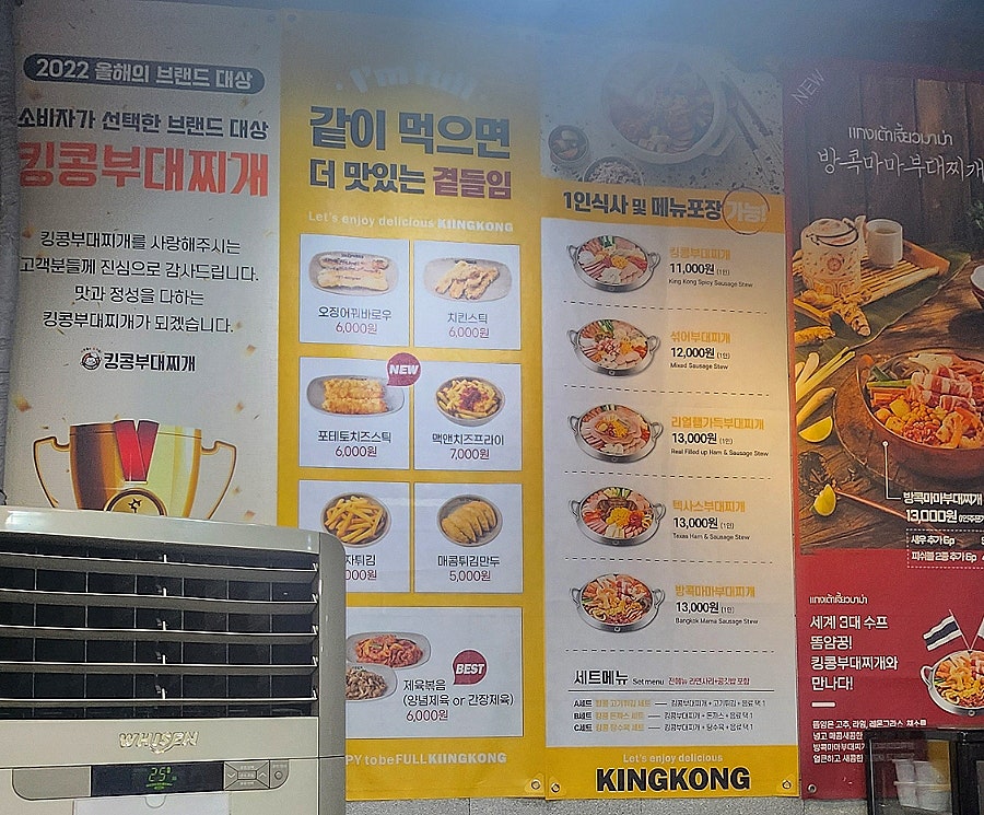 킹콩부대찌개 전남도청점 사진 5