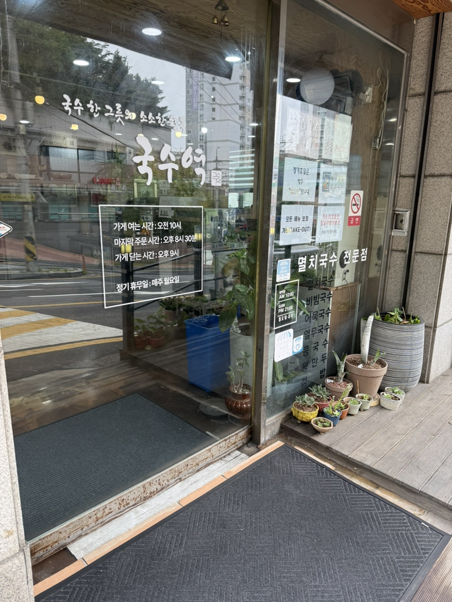국수역 사진 2