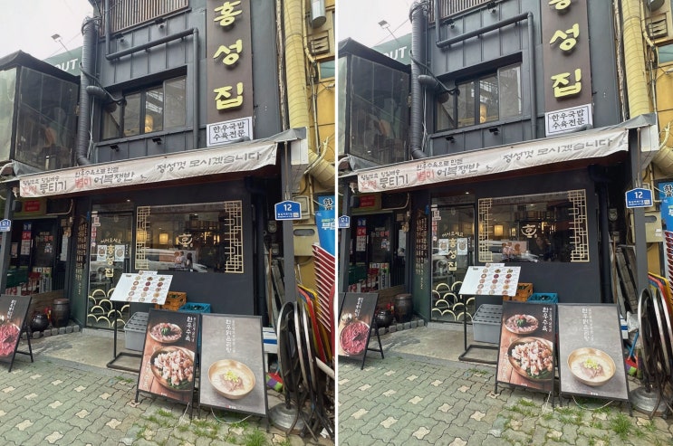  홍성집 성수점, 담백한 뚝섬곰탕으로 가족 모임을 완성하다