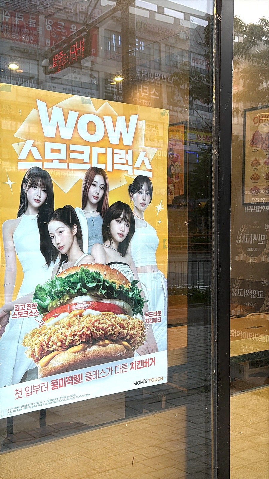 맘스터치 남양주지금점 사진 3