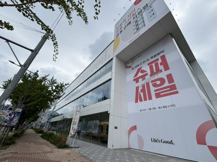  1등급 가전 환급 신청 방법, LG 휘센 에어컨 제습기 할인 LG베스트샵 서대구본점 방문 후기
