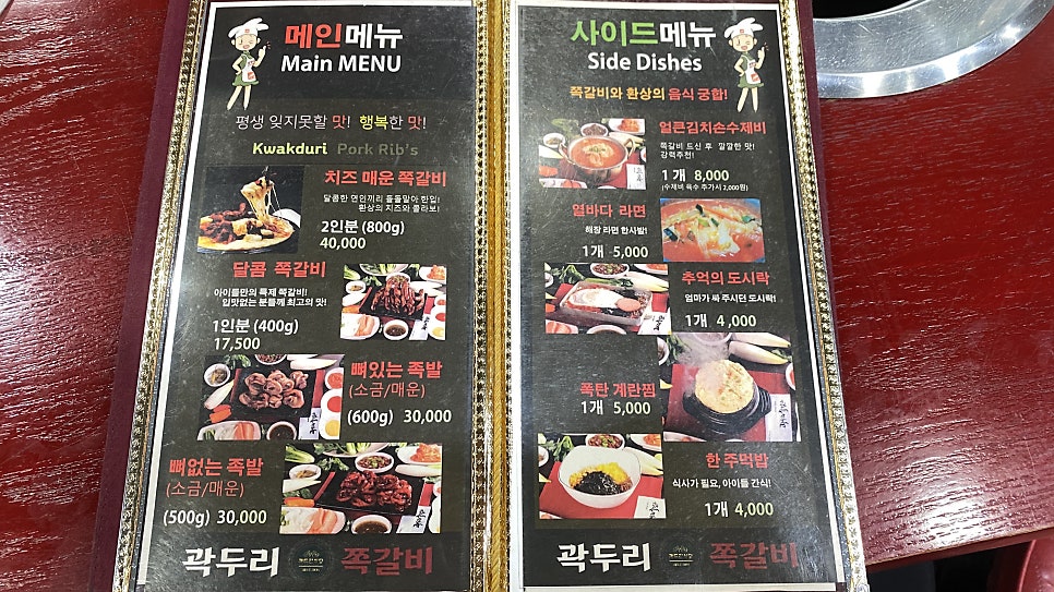 곽두리쪽갈비 본점 사진 2