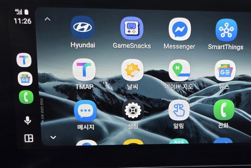 그랜저 GN7, 안드로이드 오토 설정 방법