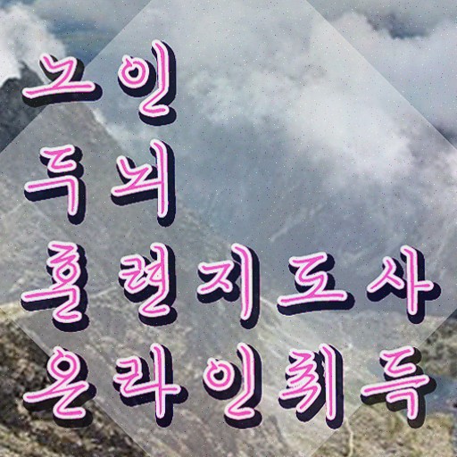  치매예방영양제추천 , 노인두뇌훈련지도사 비용없이 온라인으로 학습한 후기 및 고용 전망