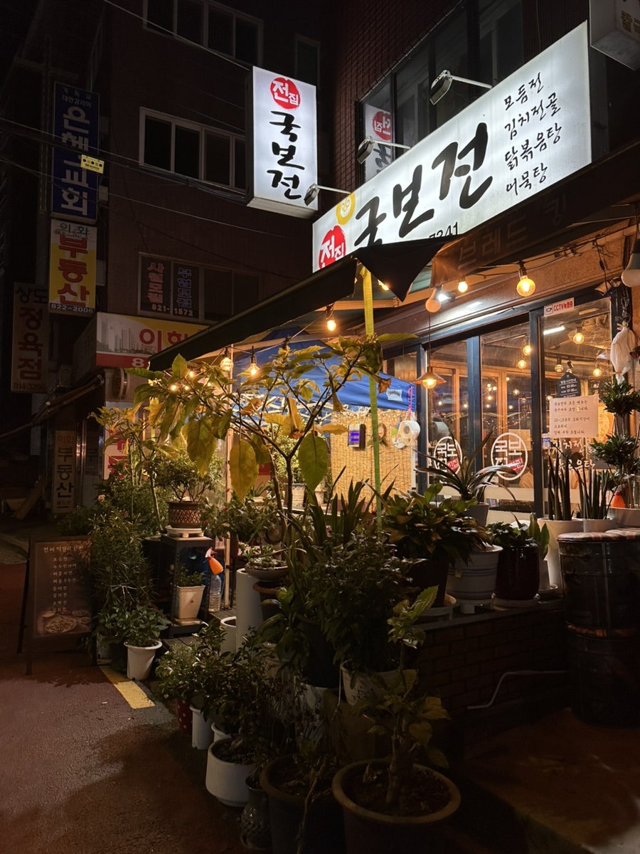 국보전 사진 1