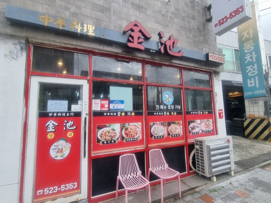 진취 사진 1
