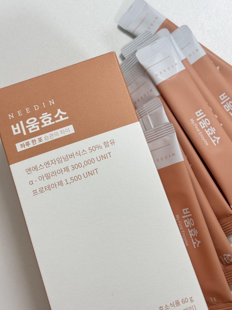  속이 편해지는 루틴 탄수화물분해효소 니드인 비움효소