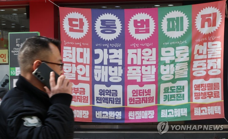  단통법 폐지로 바뀌는 휴대폰 시장, 페이백 합법화 시대 열리나?