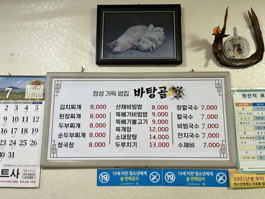 바탕골 사진 5