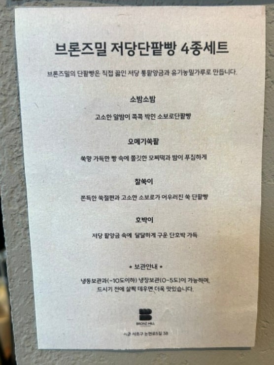 브론즈밀 사진 4