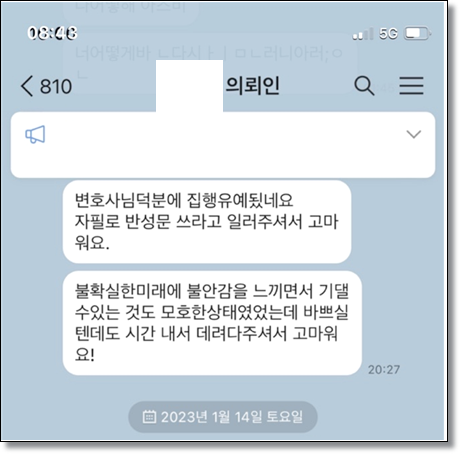 전주성범죄변호사 성공사례 찾는다면