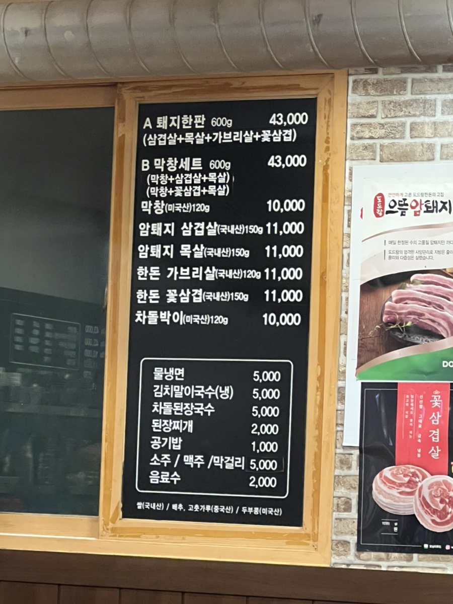 큰집막창 사진 4