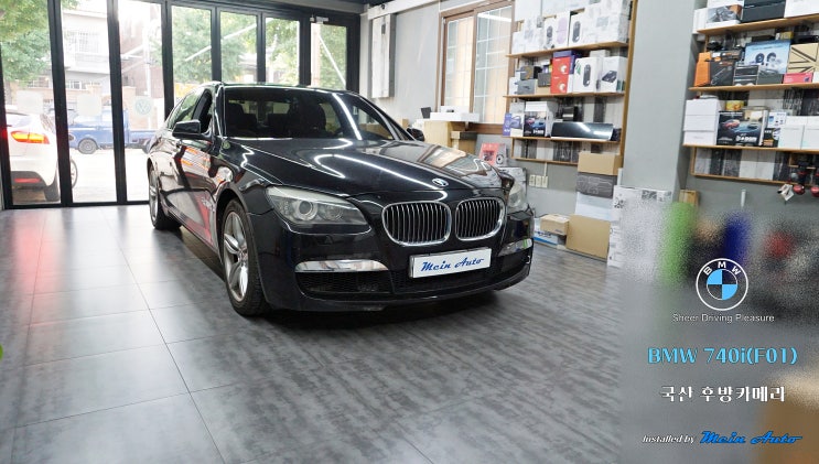  BMW 7시리즈(F01, F02) 순정 후방카메라 불량 국산 후방카메라 설치
