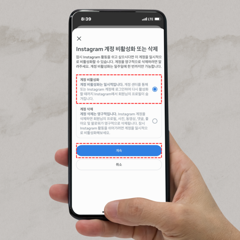인스타 비활성화 하는 법, 푸는 법, 확인 필수 주의사항 총정리