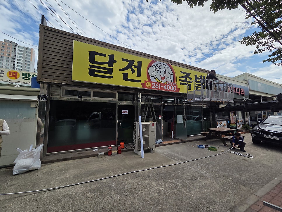 비스트로피자 포항흥해점 사진 2