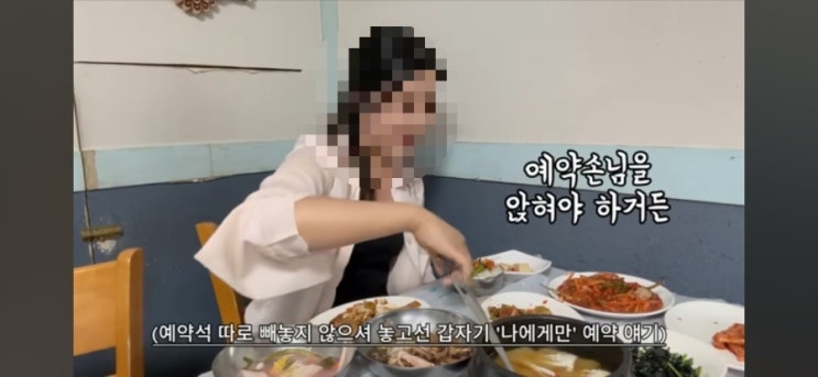 여수 백금<b>식당</b> 불친절 <b>논란</b>! <b>혼밥</b> 유튜버 사건, 풍자 또간집의... 