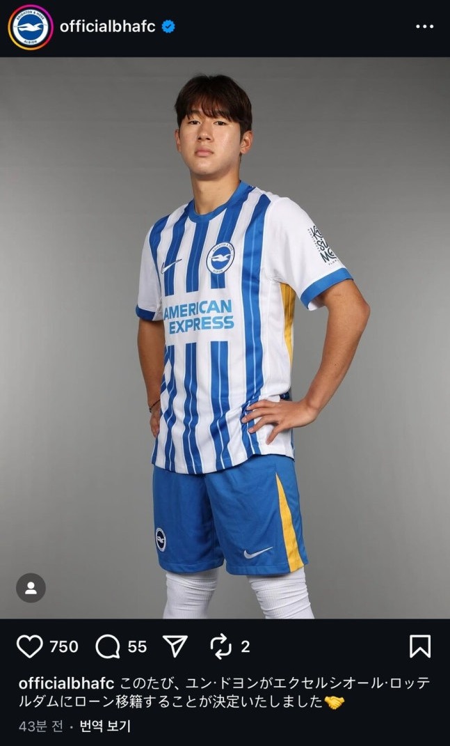 왜 일본어? EPL <b>브라이턴</b>, <b>윤도영 임대</b> 발표에 황당 실수