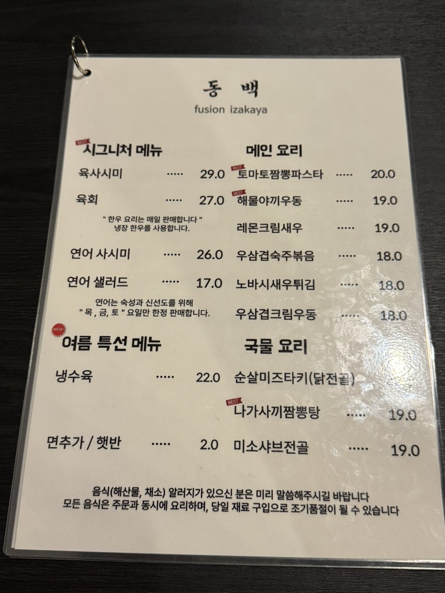 동백 덕하점 사진 4