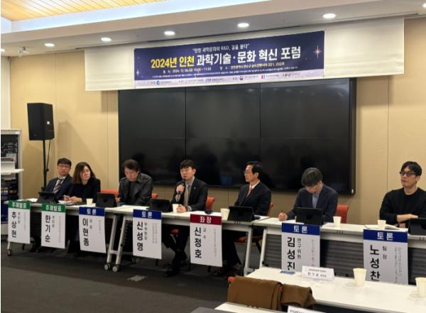 인천TP-인천시, ‘연구개발 활성화’로 지역산업 혁신 이끈다