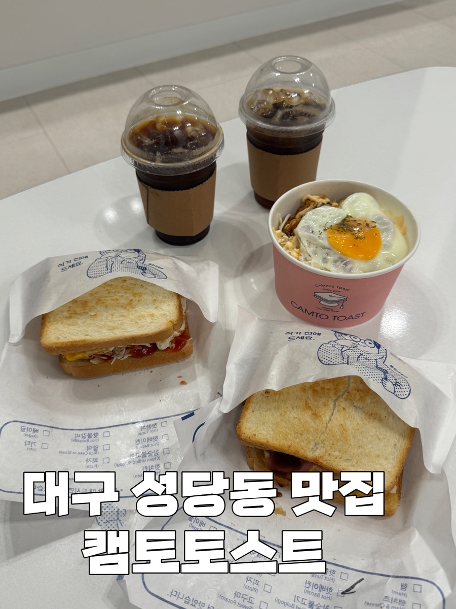 캠토 성당점 사진 1