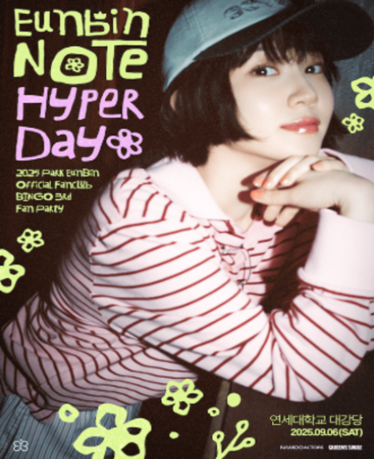 2025 <b>박은빈 팬파티</b> 은빈노트 Hyper Day, 빙고 3기와... 