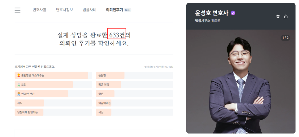 서울성추행변호사 합의조언은