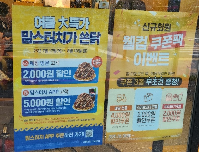 맘스터치 완주삼봉점 사진 2