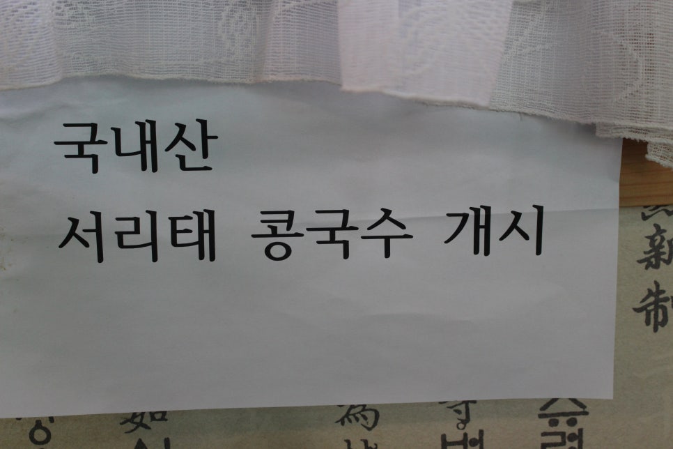 호박촌 사진 3
