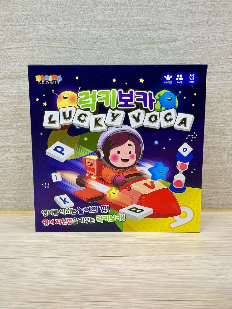  어린이보드게임 초등까지 그로윗 럭키보카 영어게임