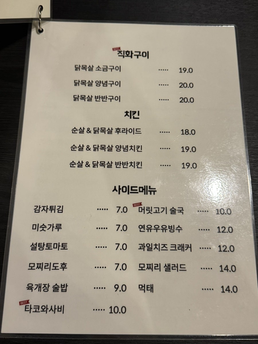 동백 덕하점 사진 5