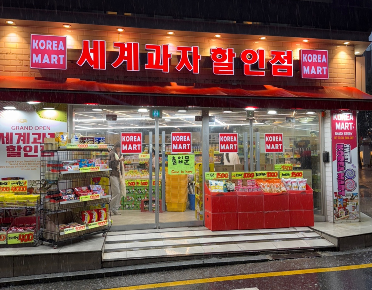  [서울/신사역 가로수길] 눈 즐겁 입 즐겁 세계 과자 할인점